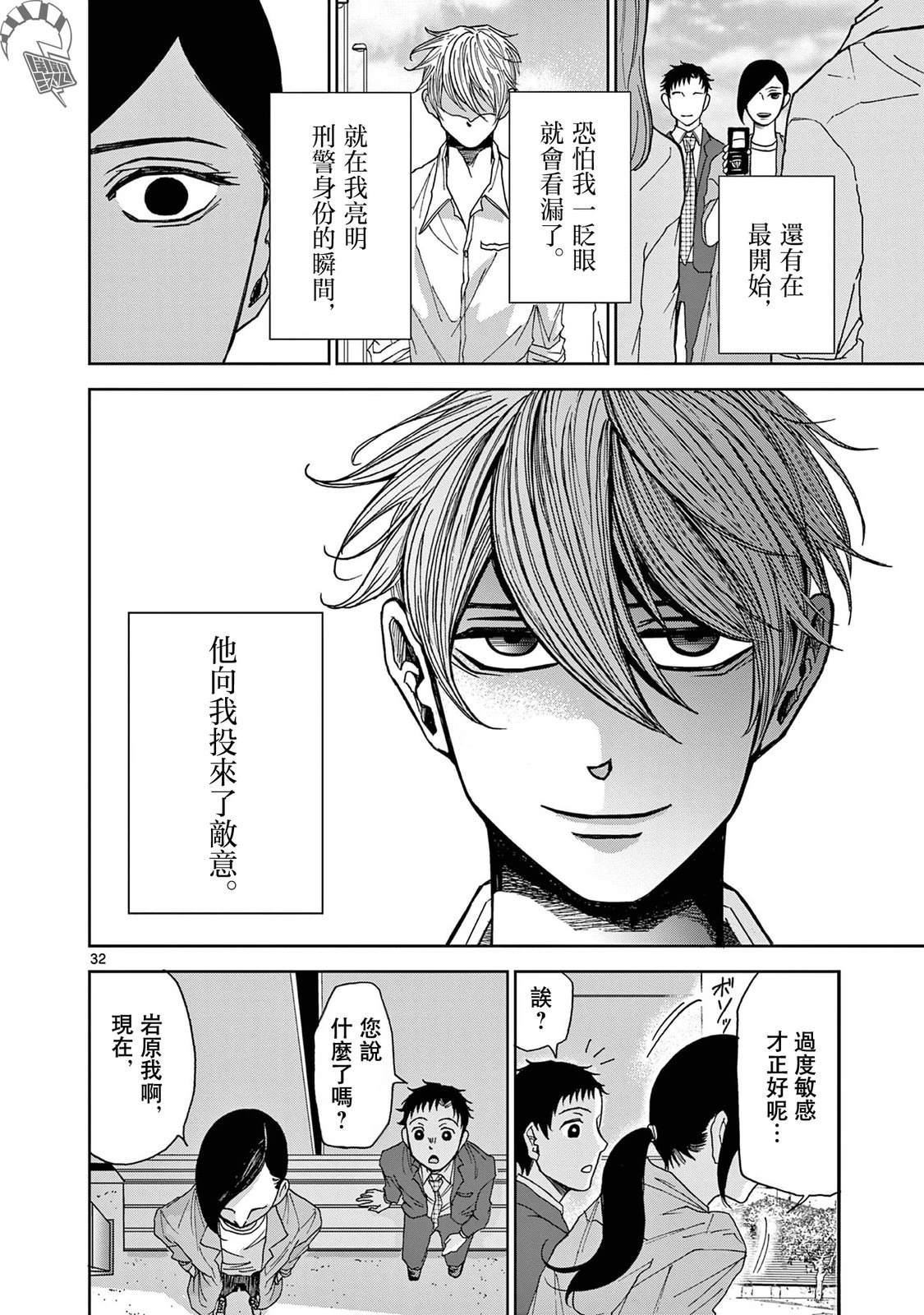 第3话31