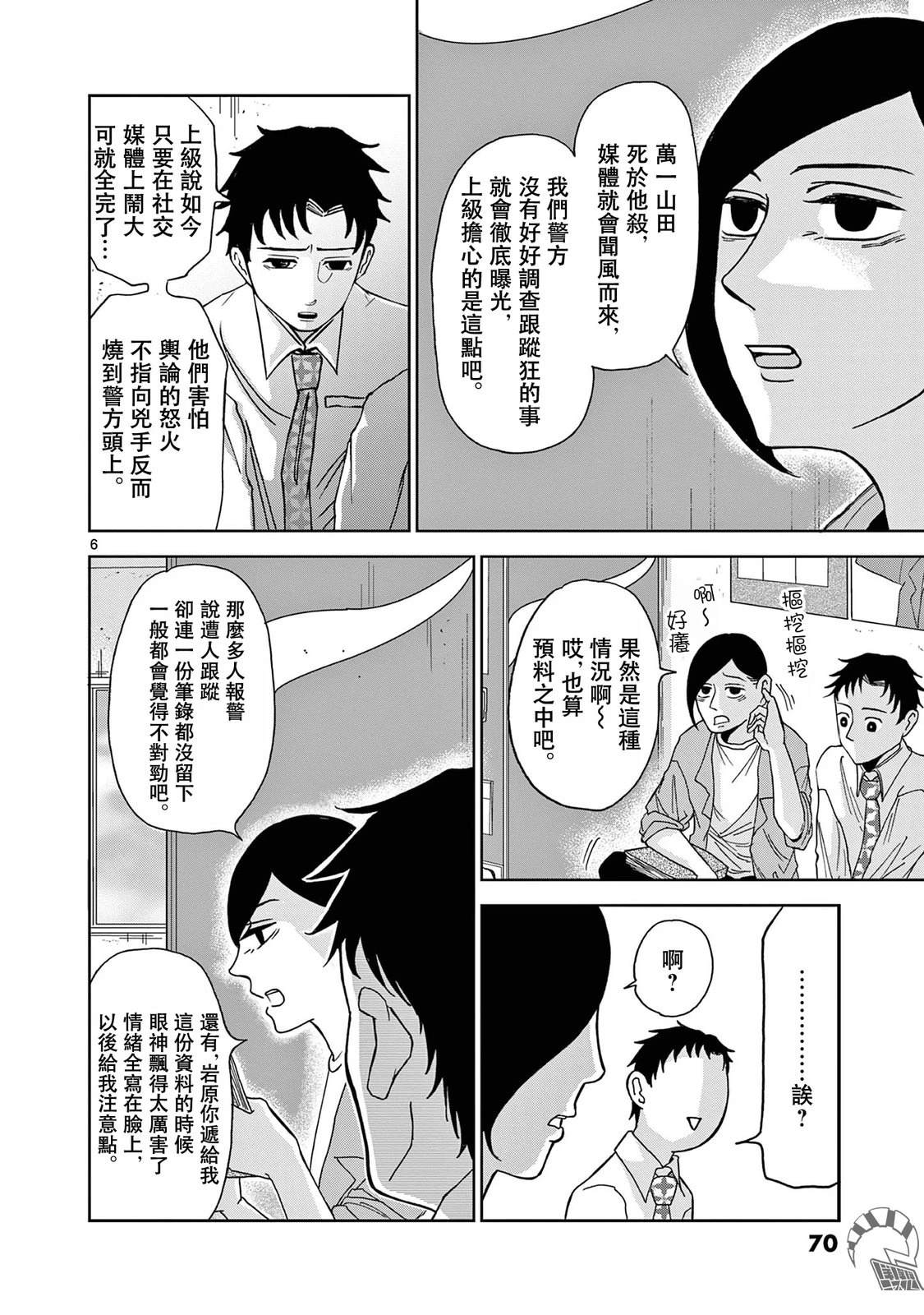 第3话5