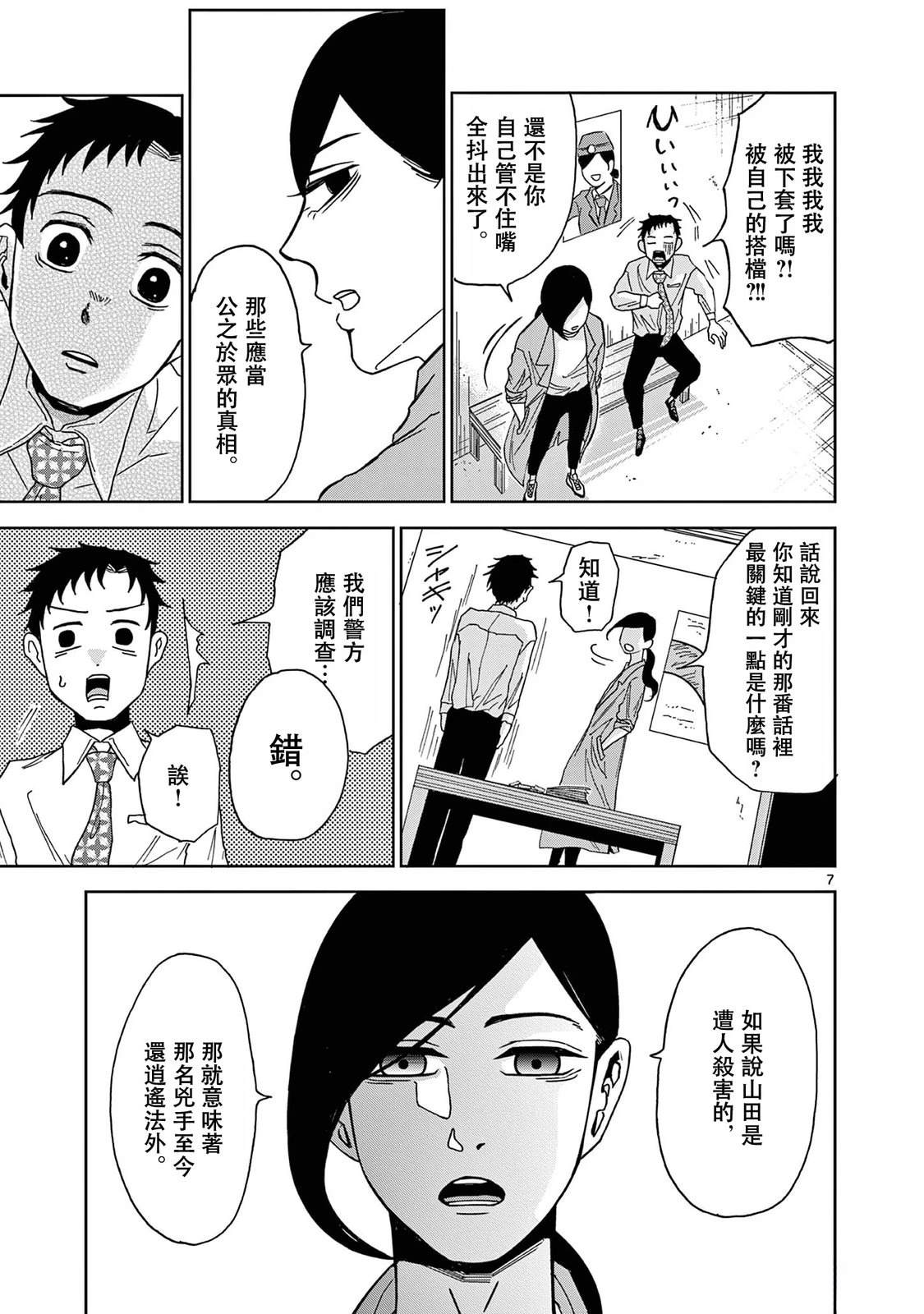 第3话6