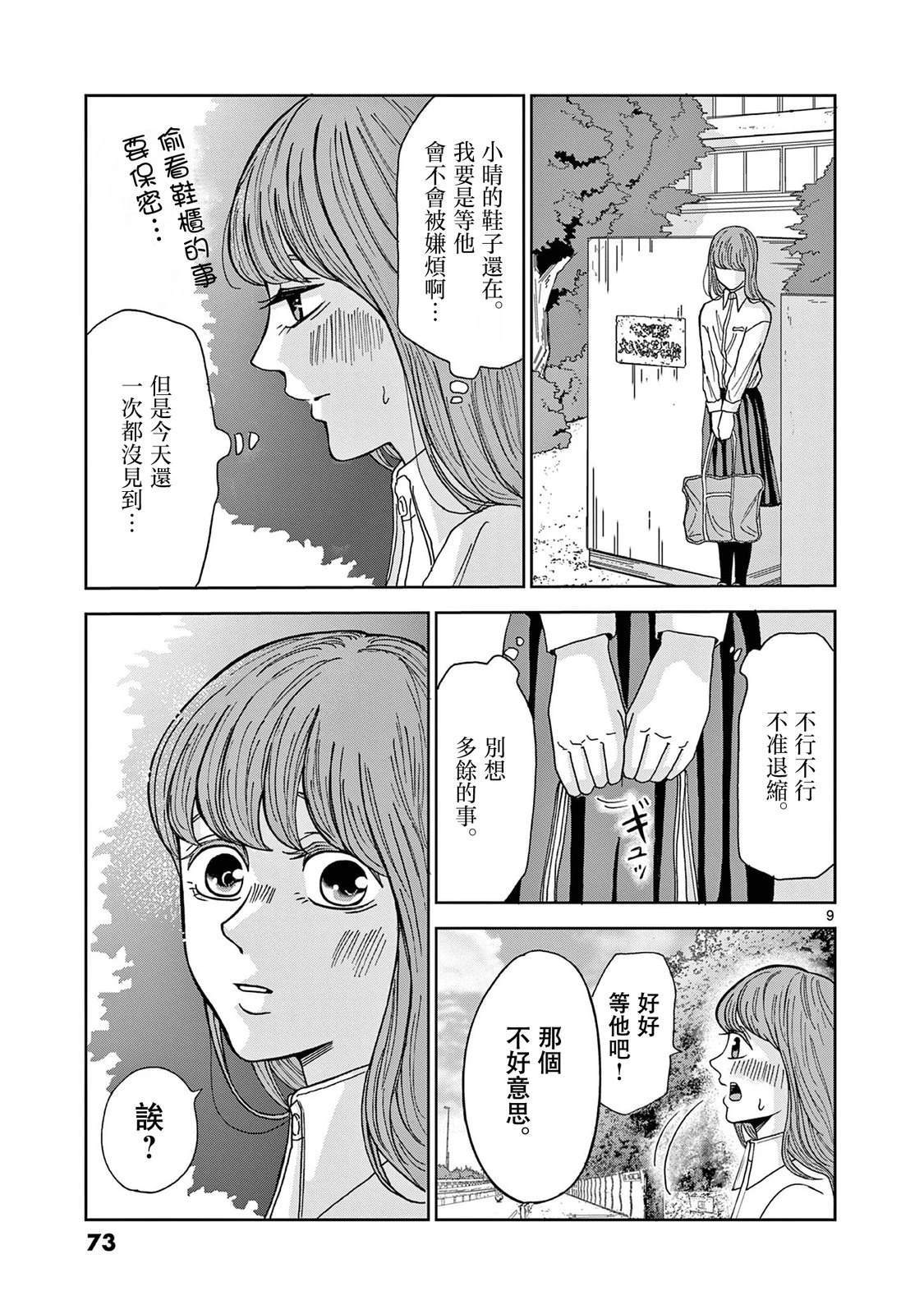 第3话8