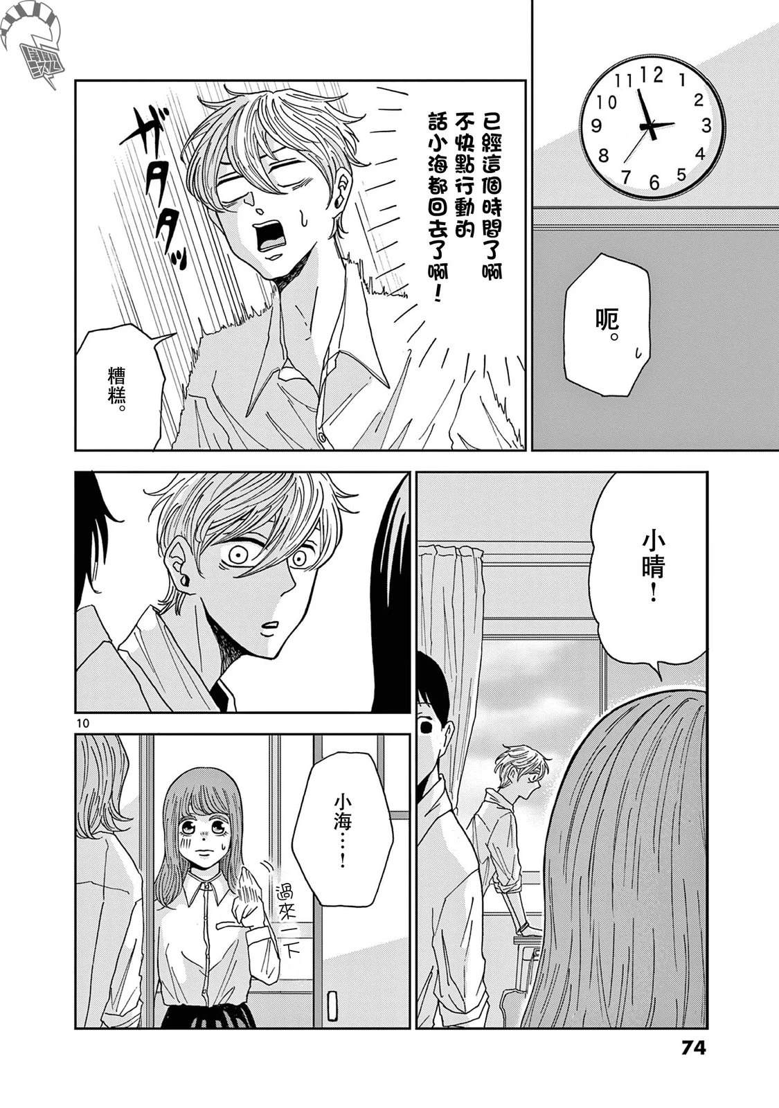 第3话9