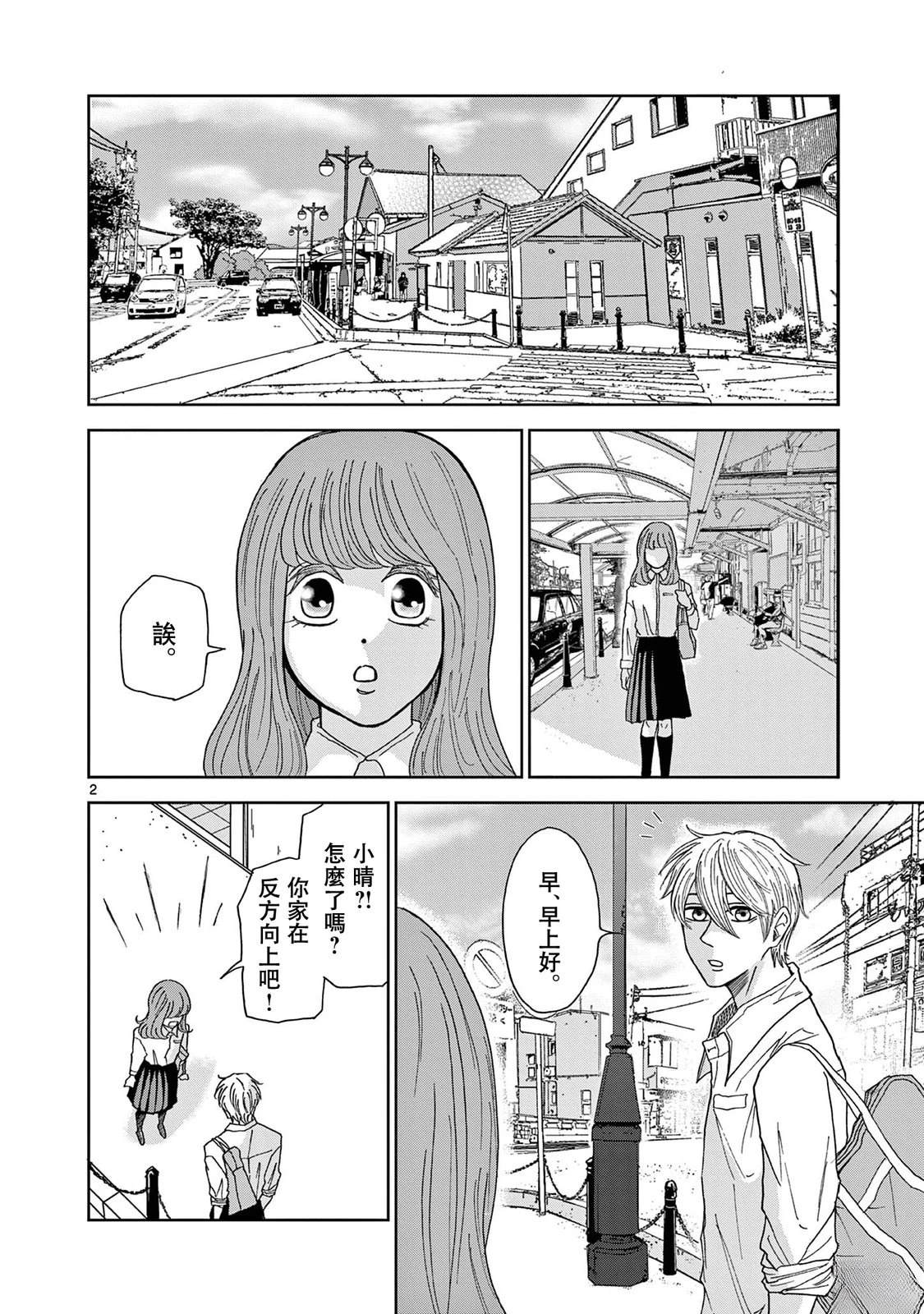 第4话1