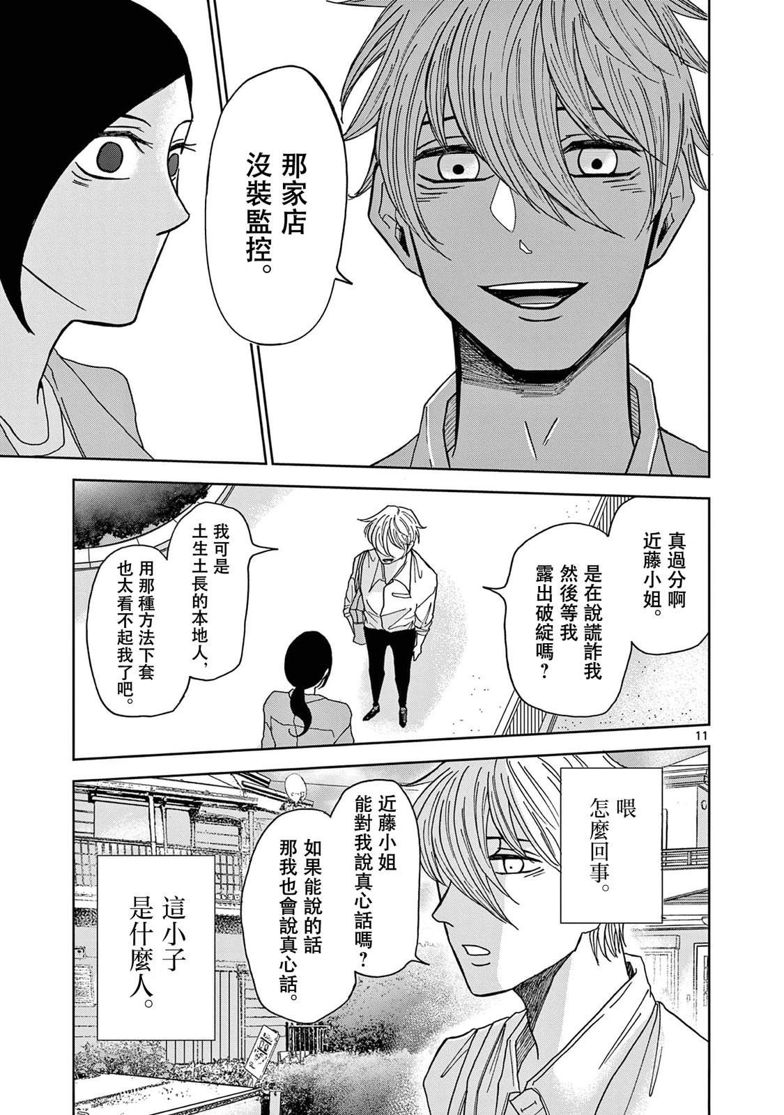 第4话10
