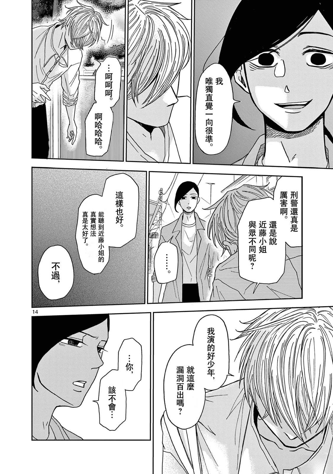 第4话13