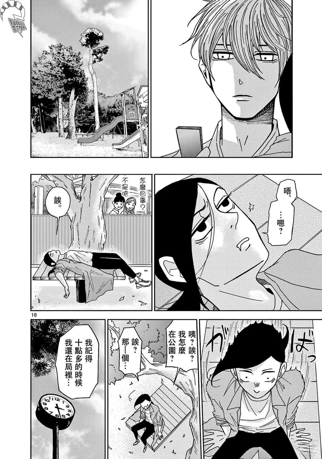 第4话17