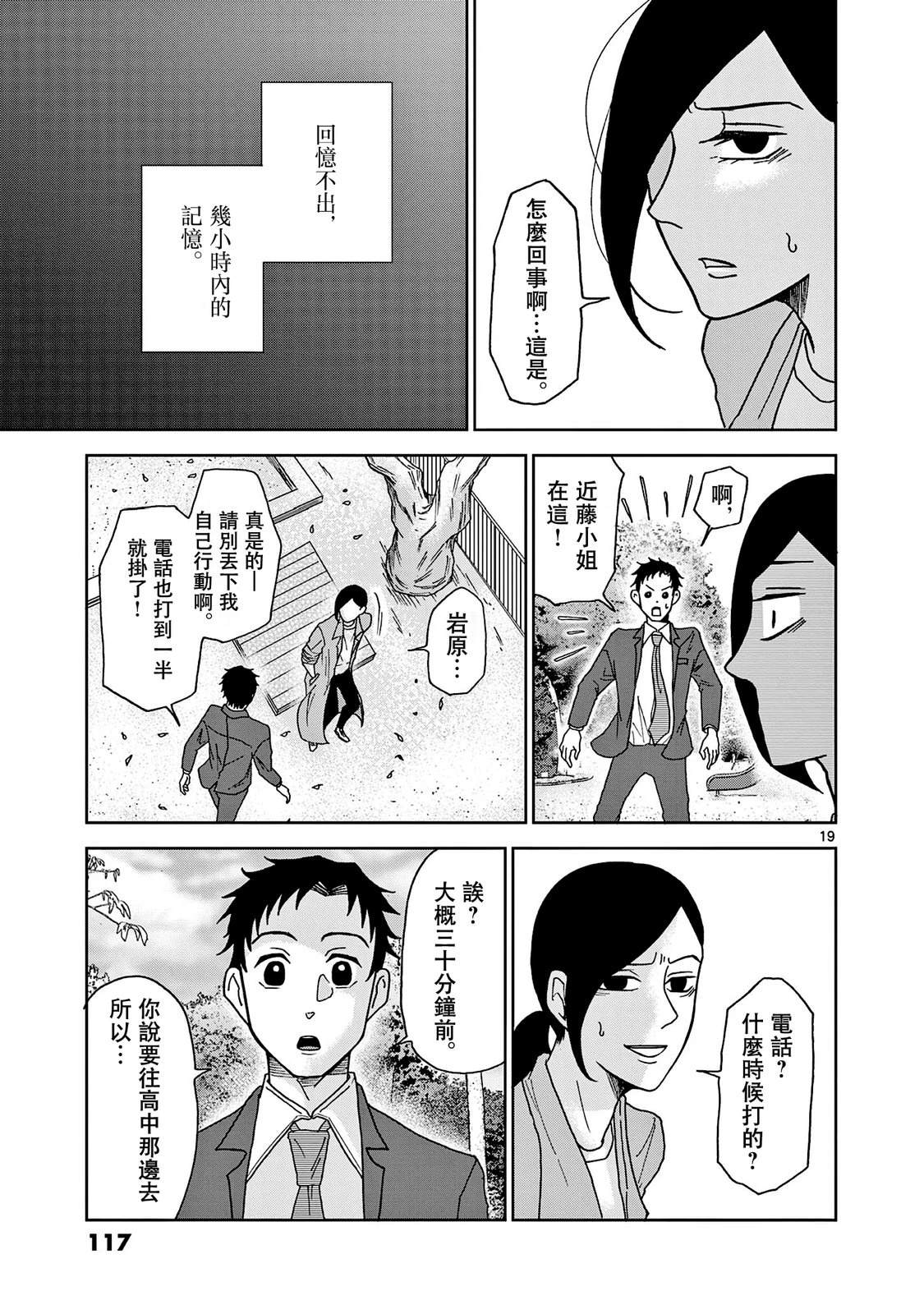 第4话18