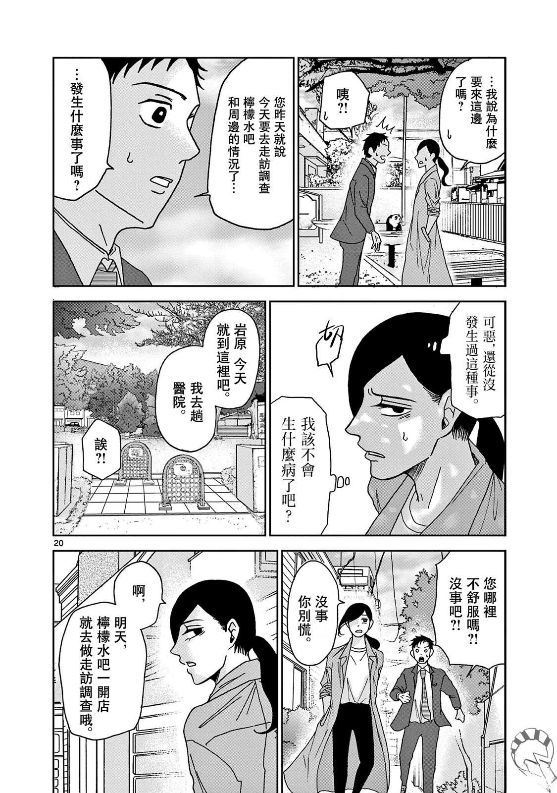 第4话19