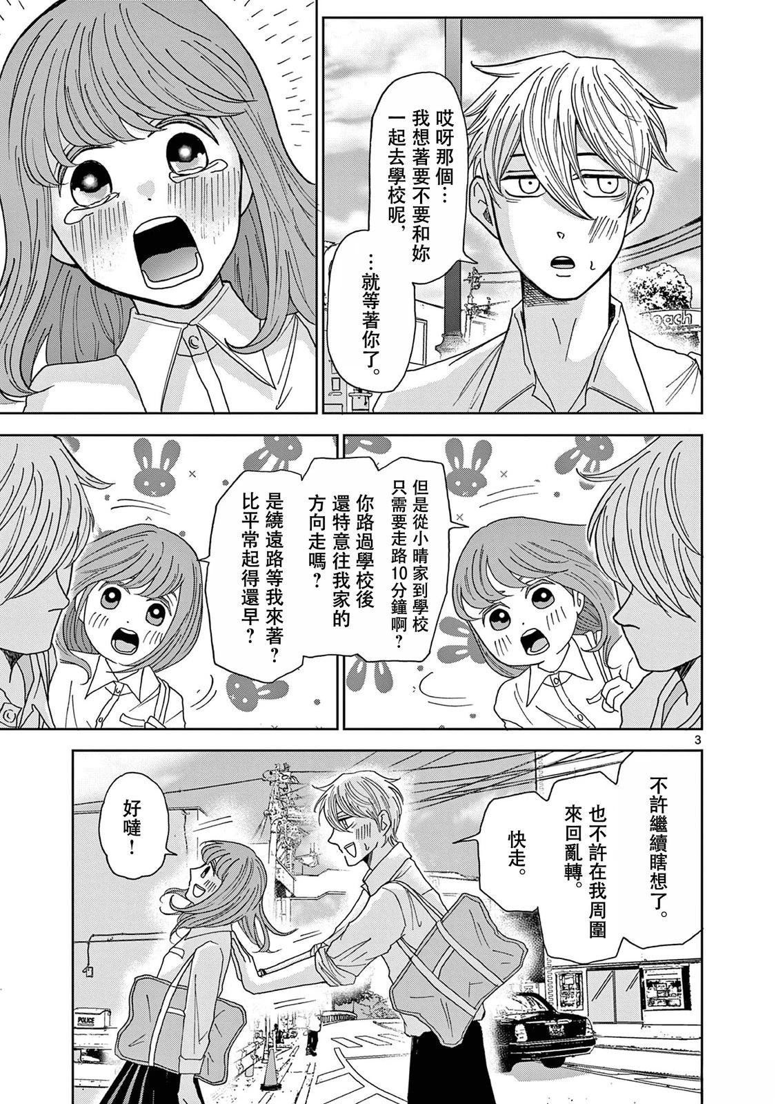 第4话2