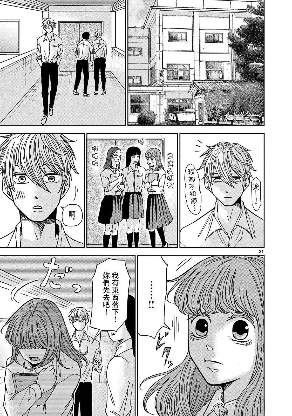 第4话20