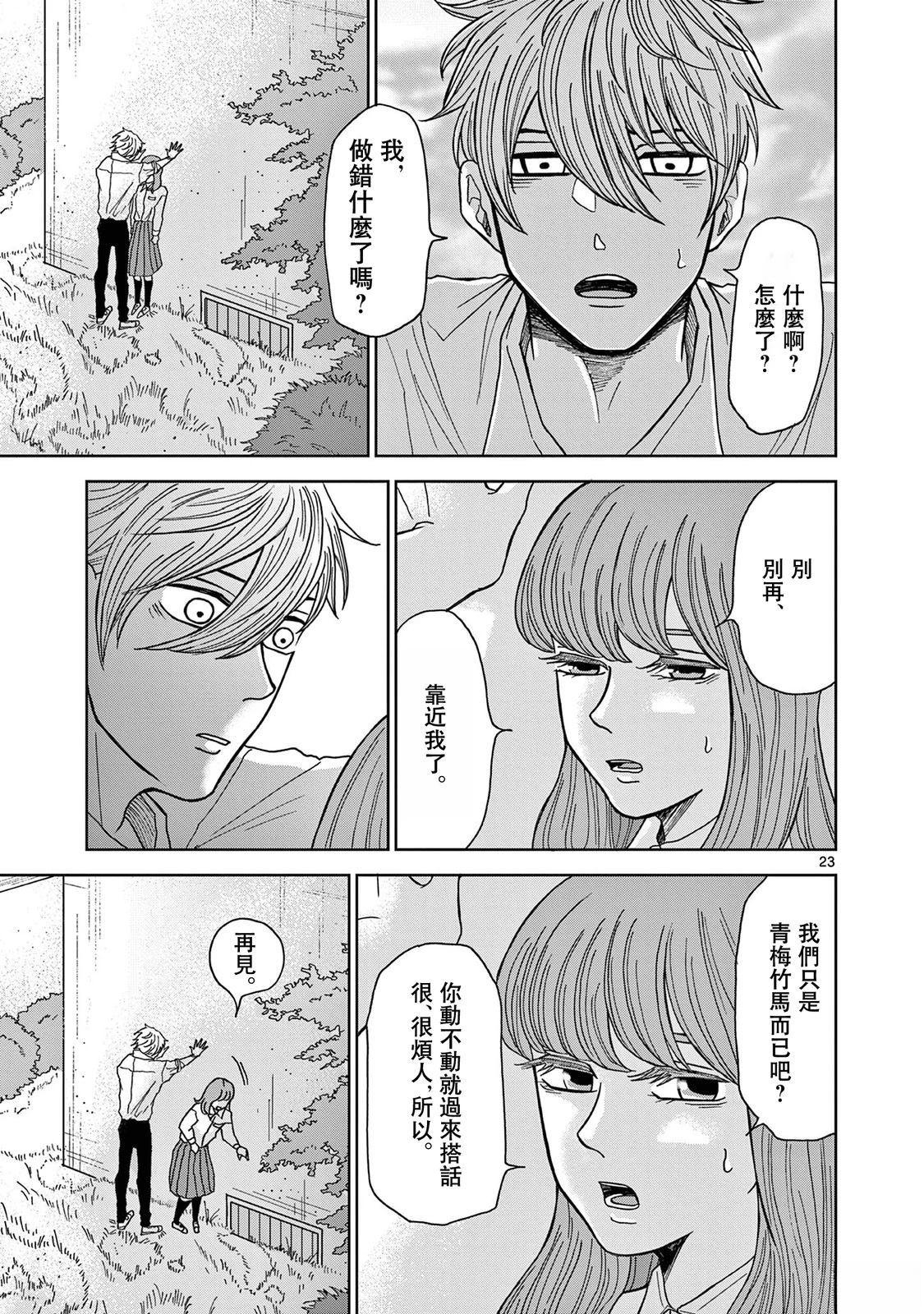 第4话22