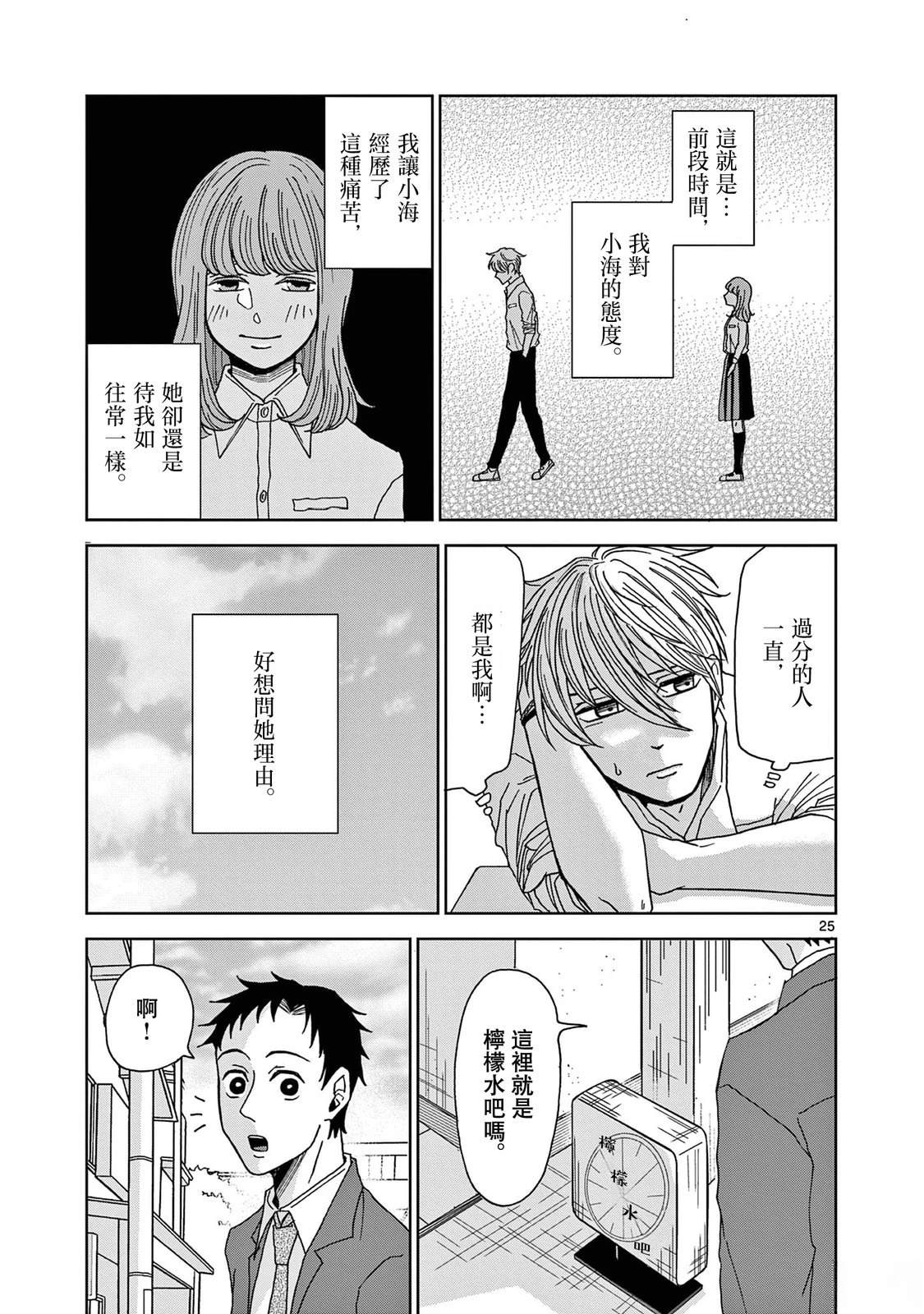 第4话24