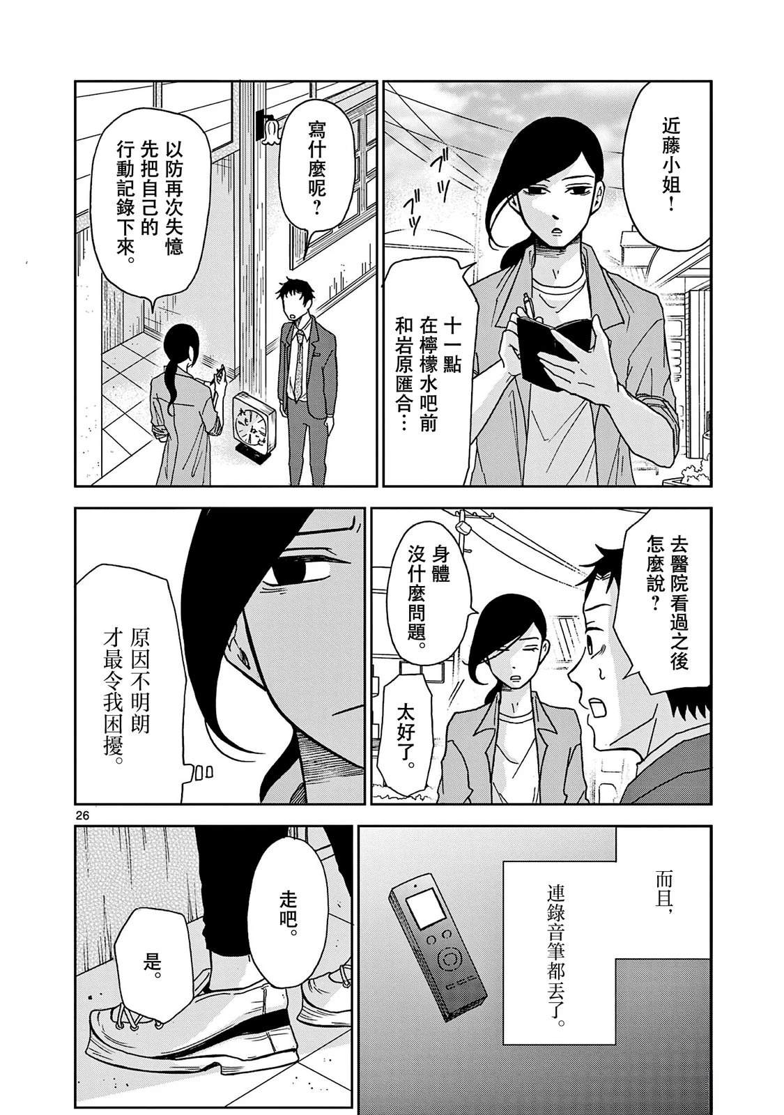 第4话25