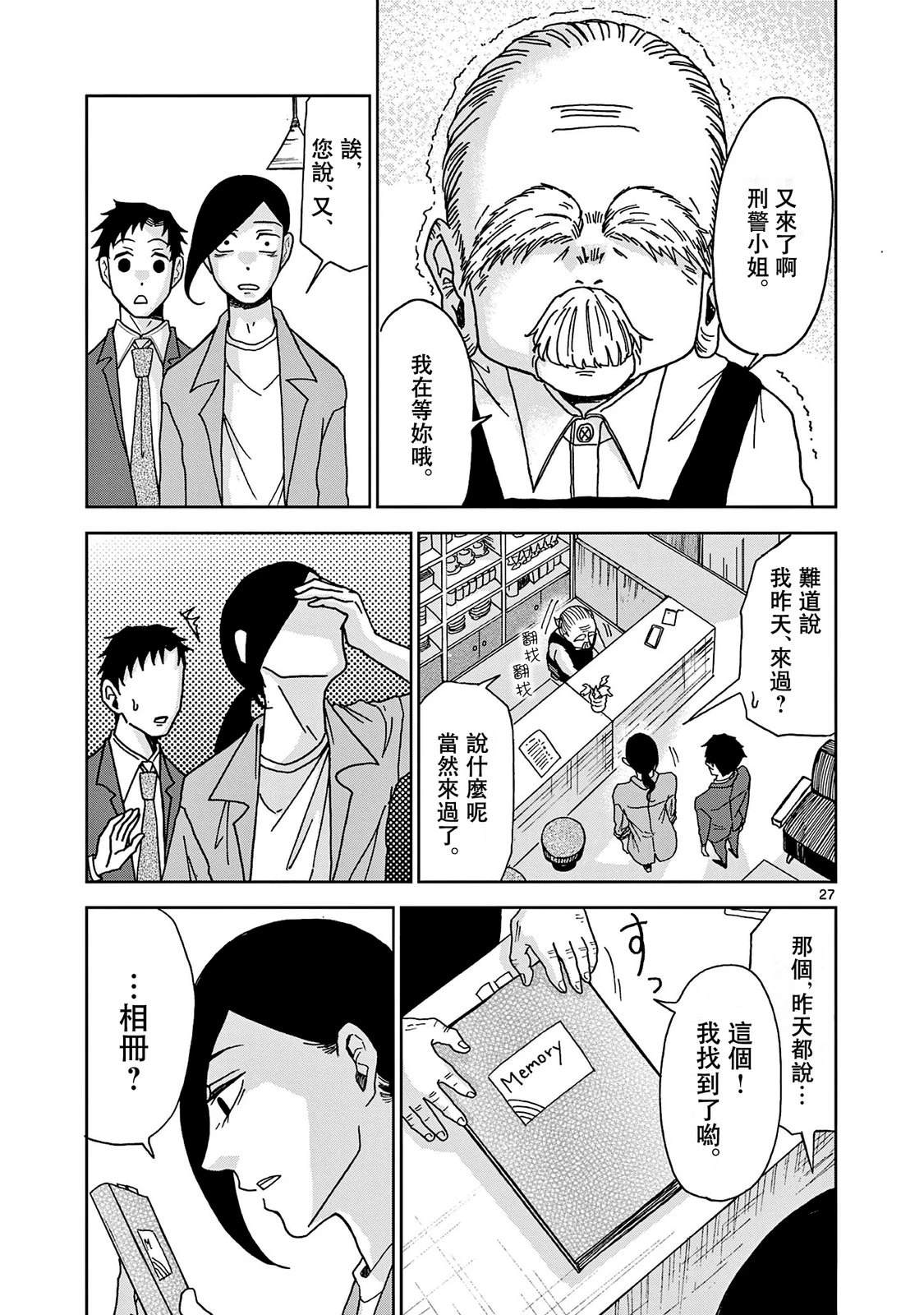 第4话26