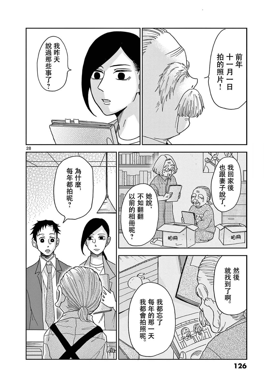 第4话27