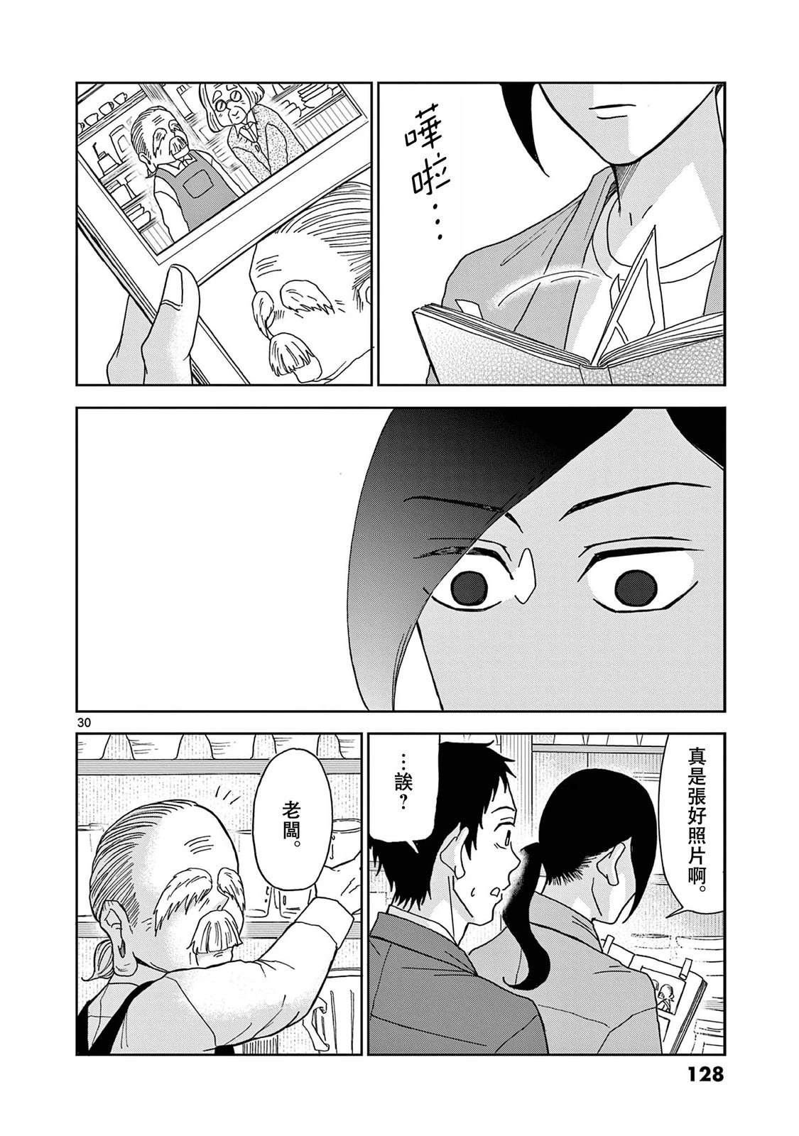 第4话29