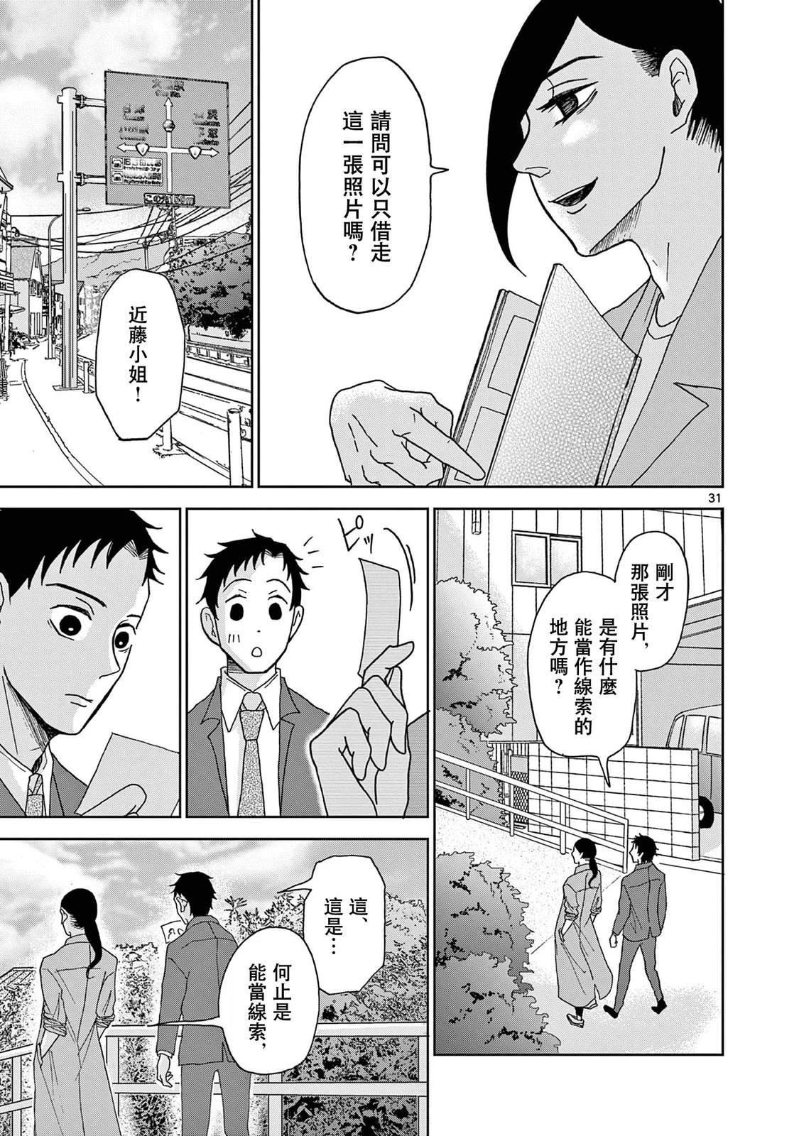 第4话30