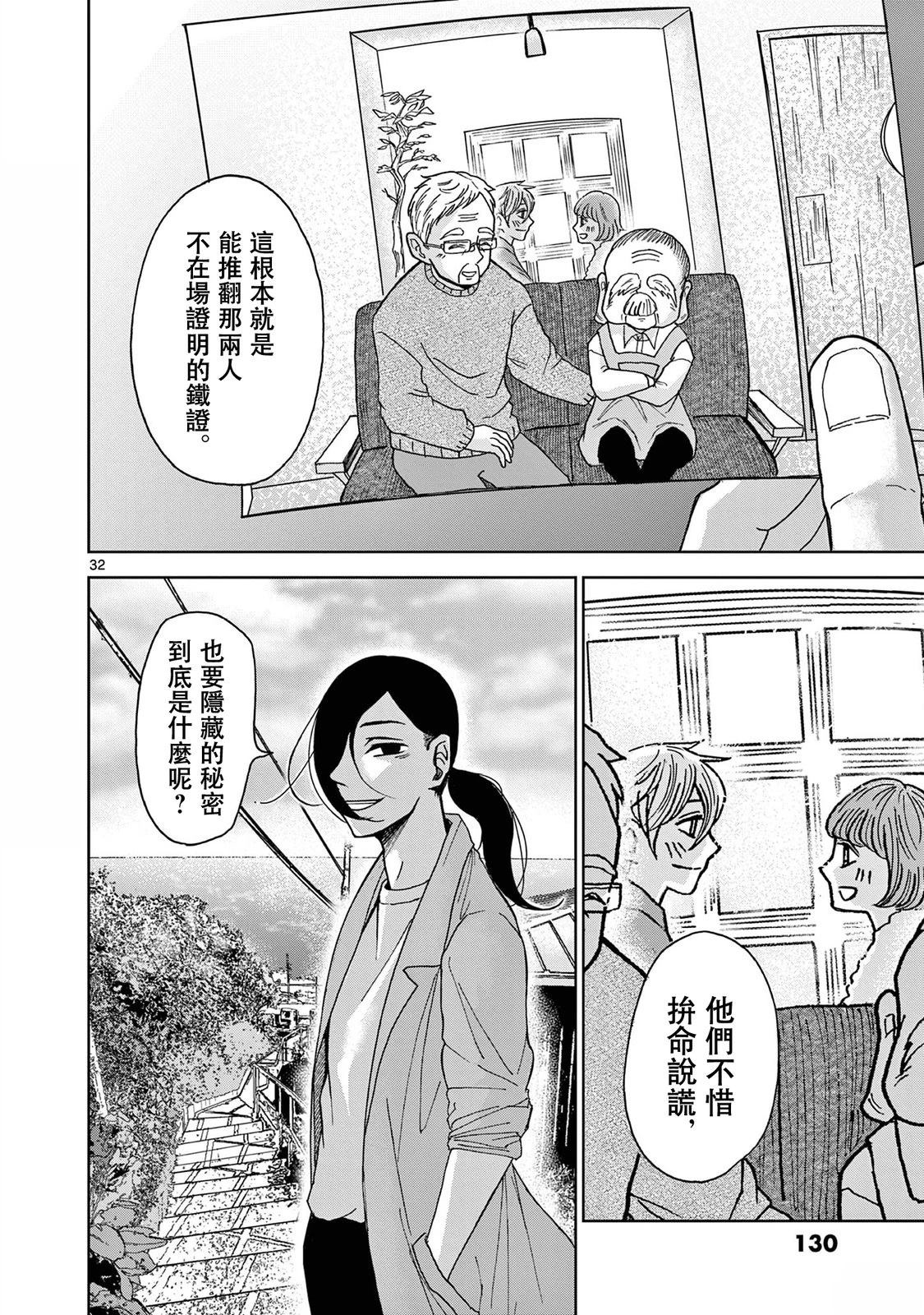 第4话31