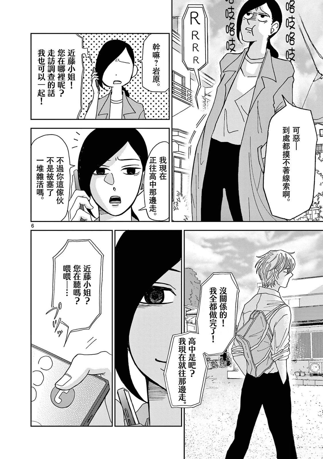 第4话5