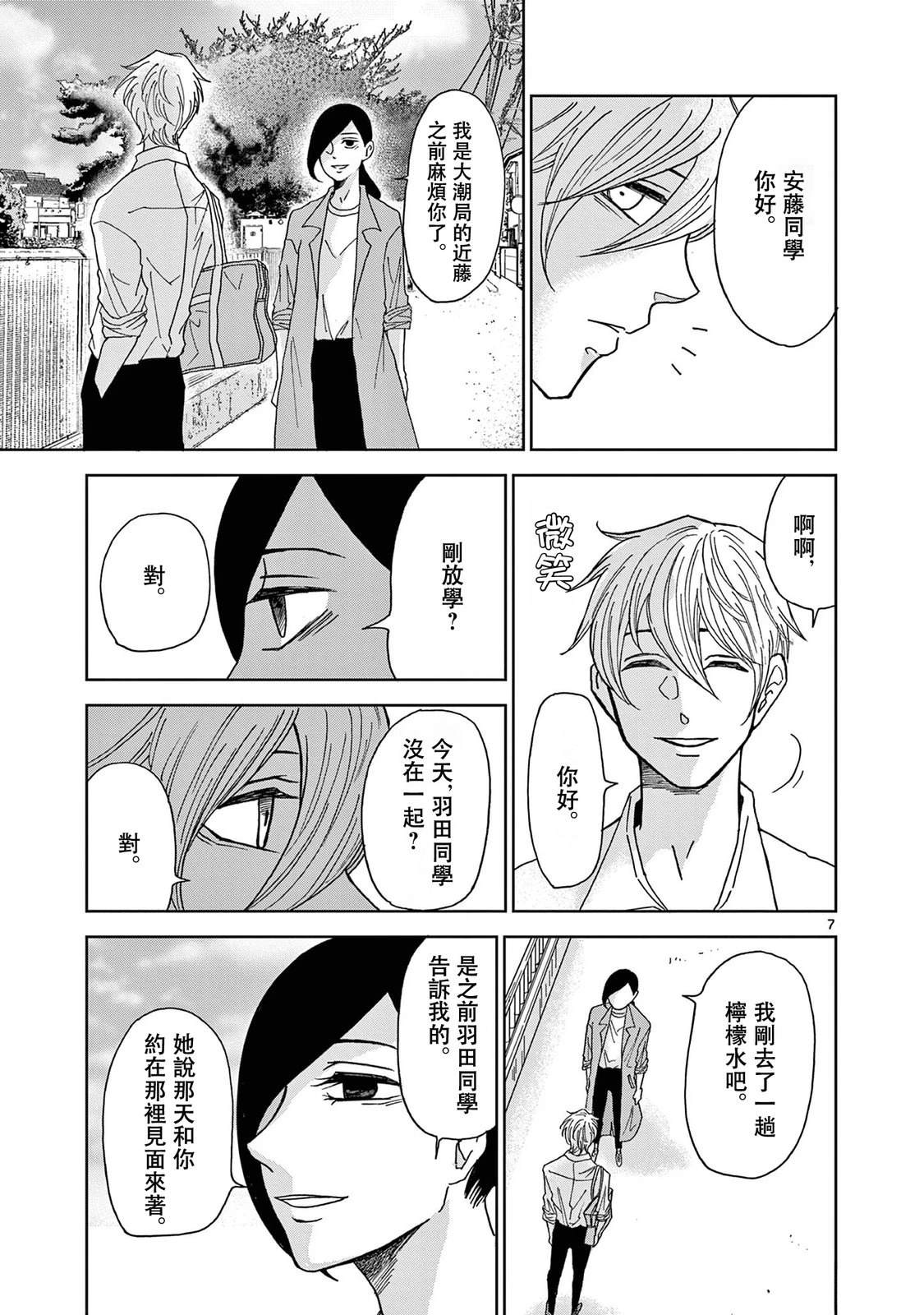第4话6