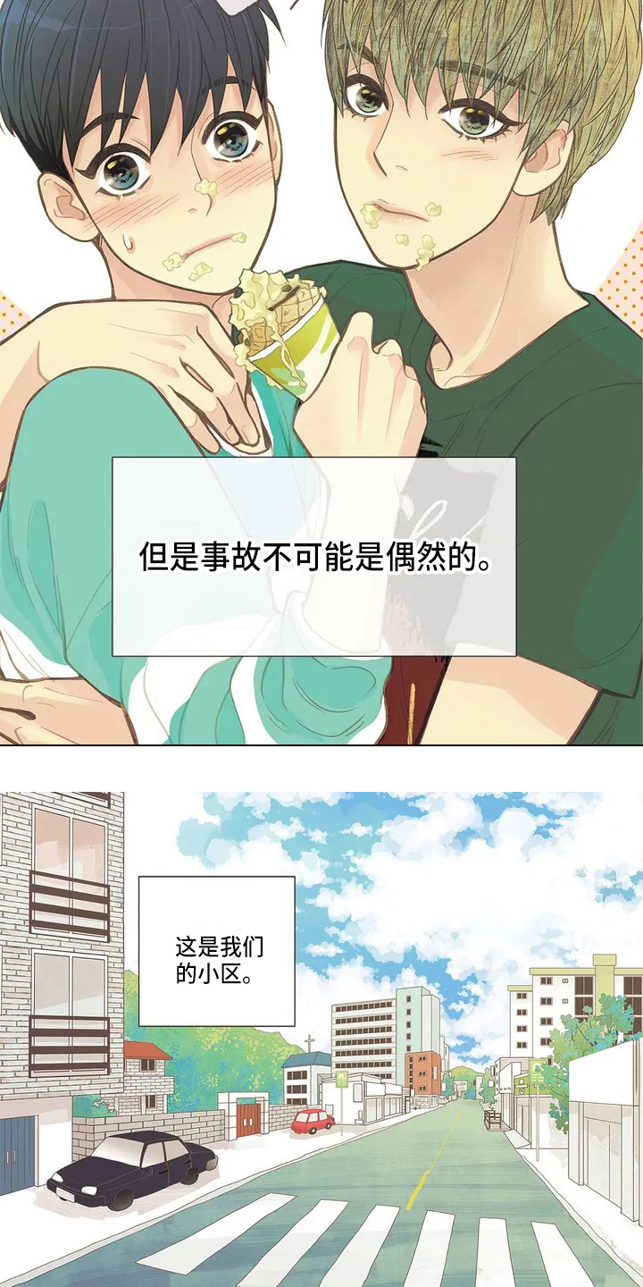 第31话3