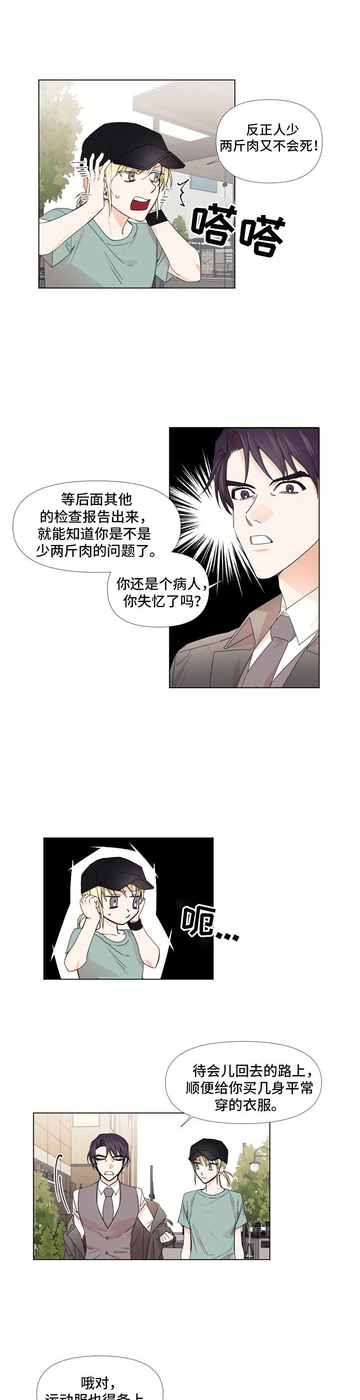 第17话1
