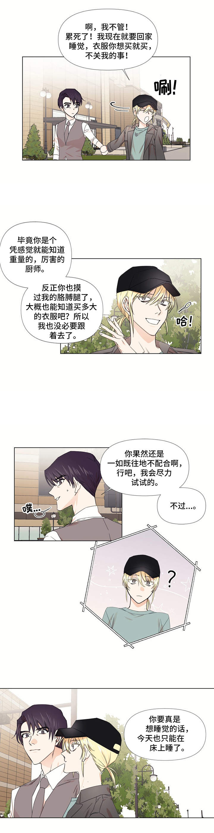第17话3