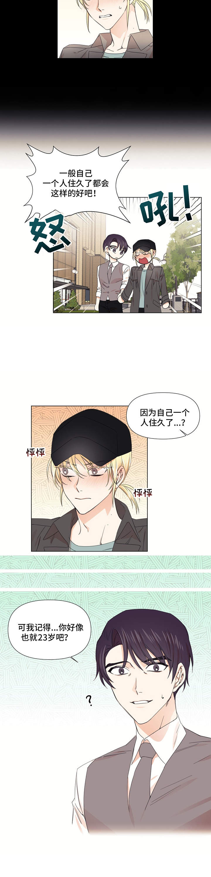 第17话7