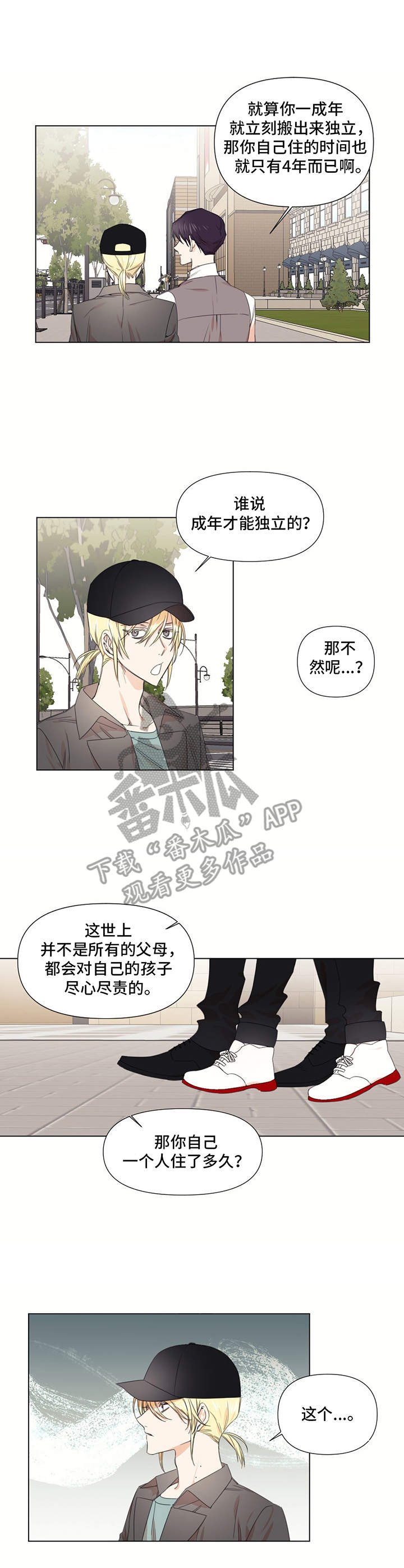 第17话8
