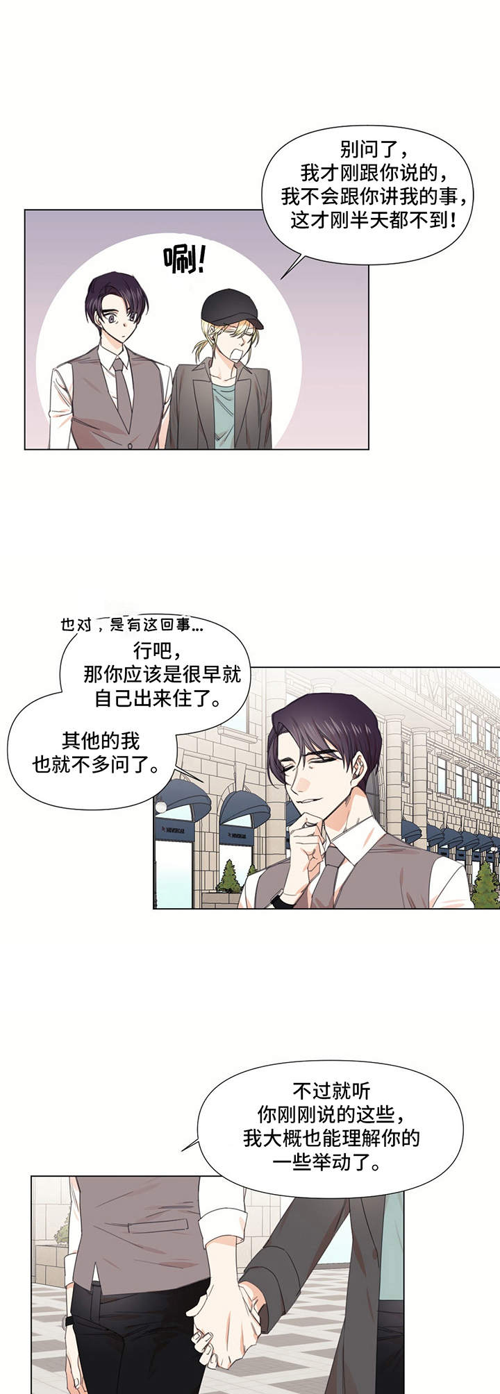 第17话9