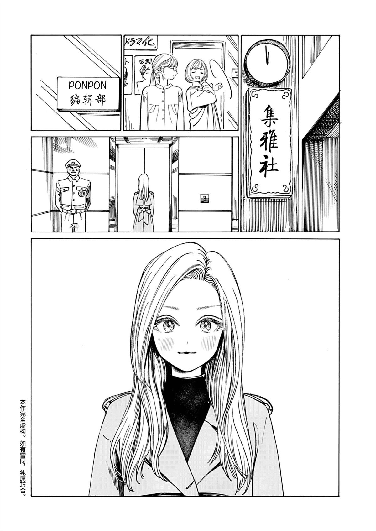 第1话2