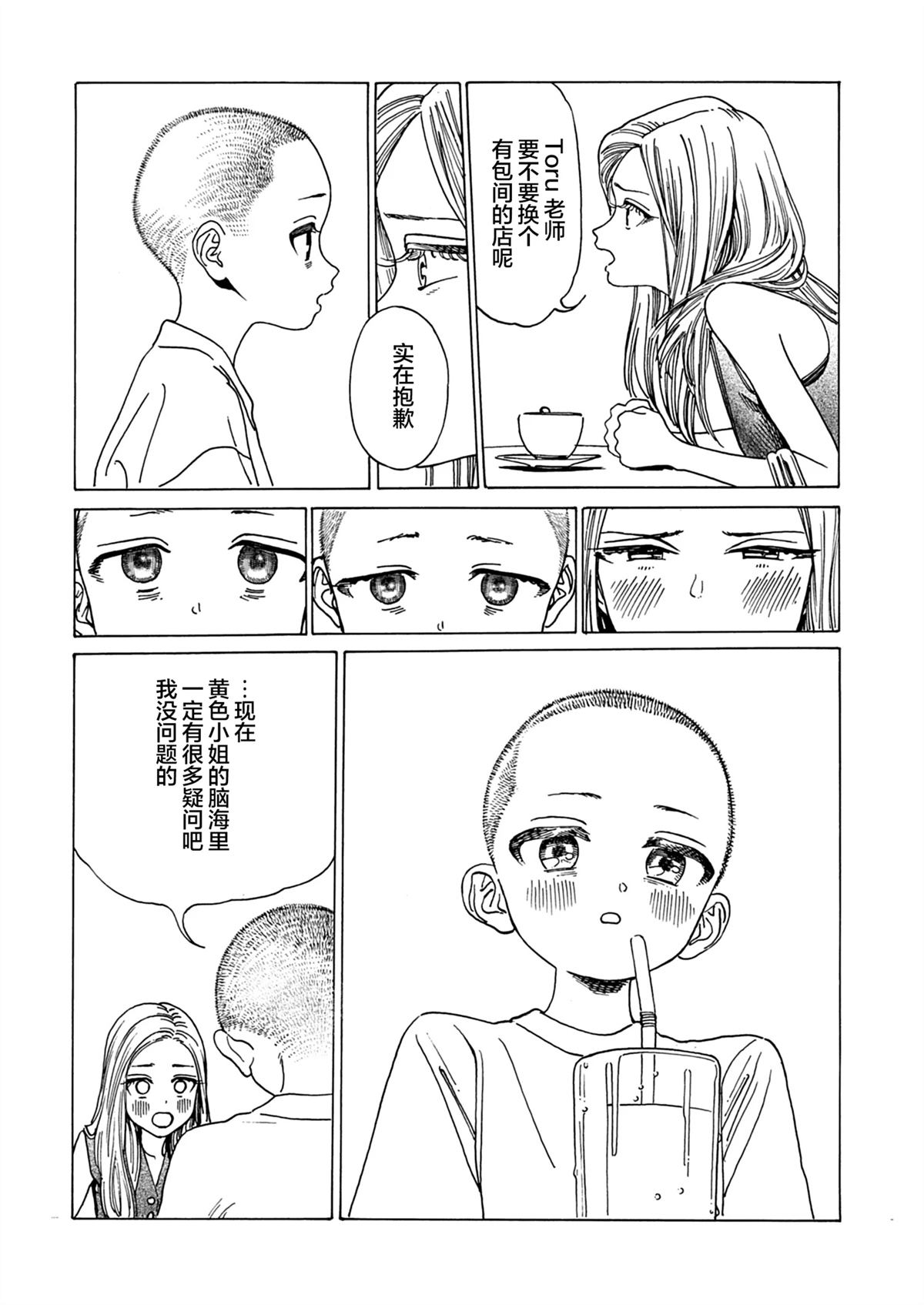第1话20