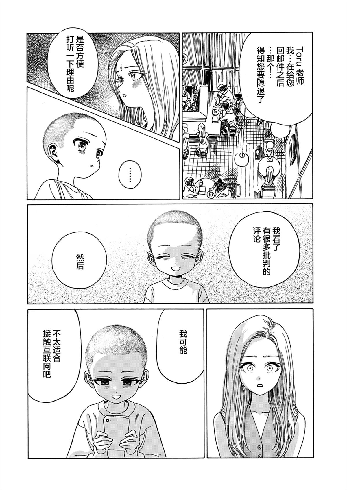 第1话26