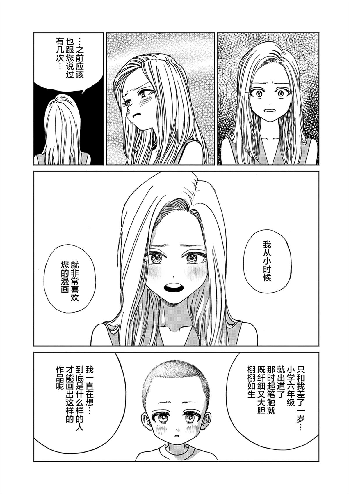 第1话27