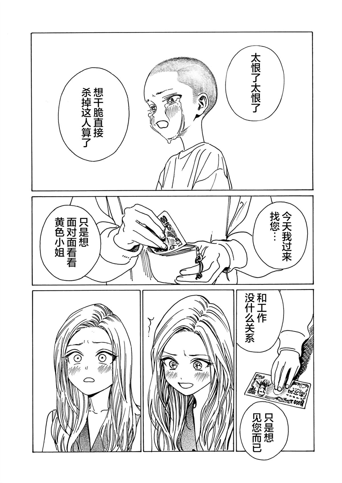 第1话35