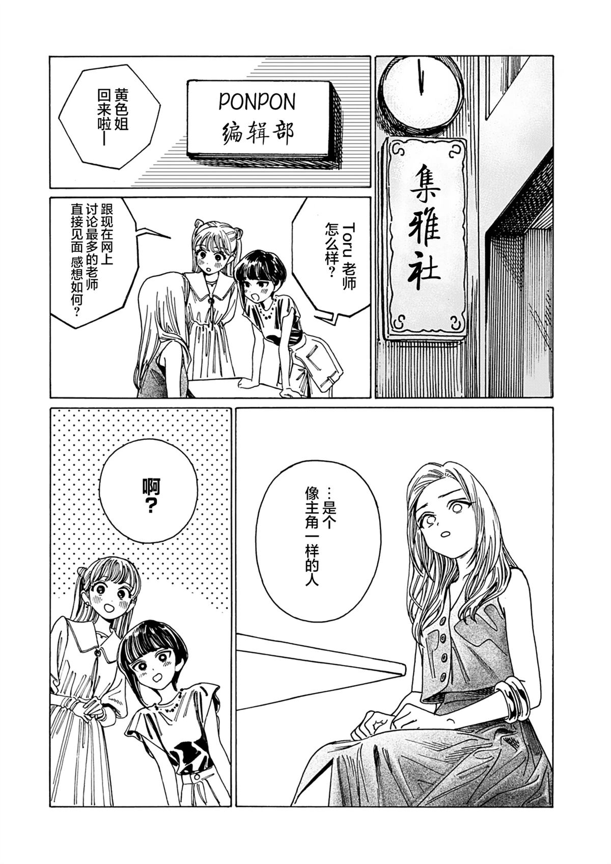 第1话38