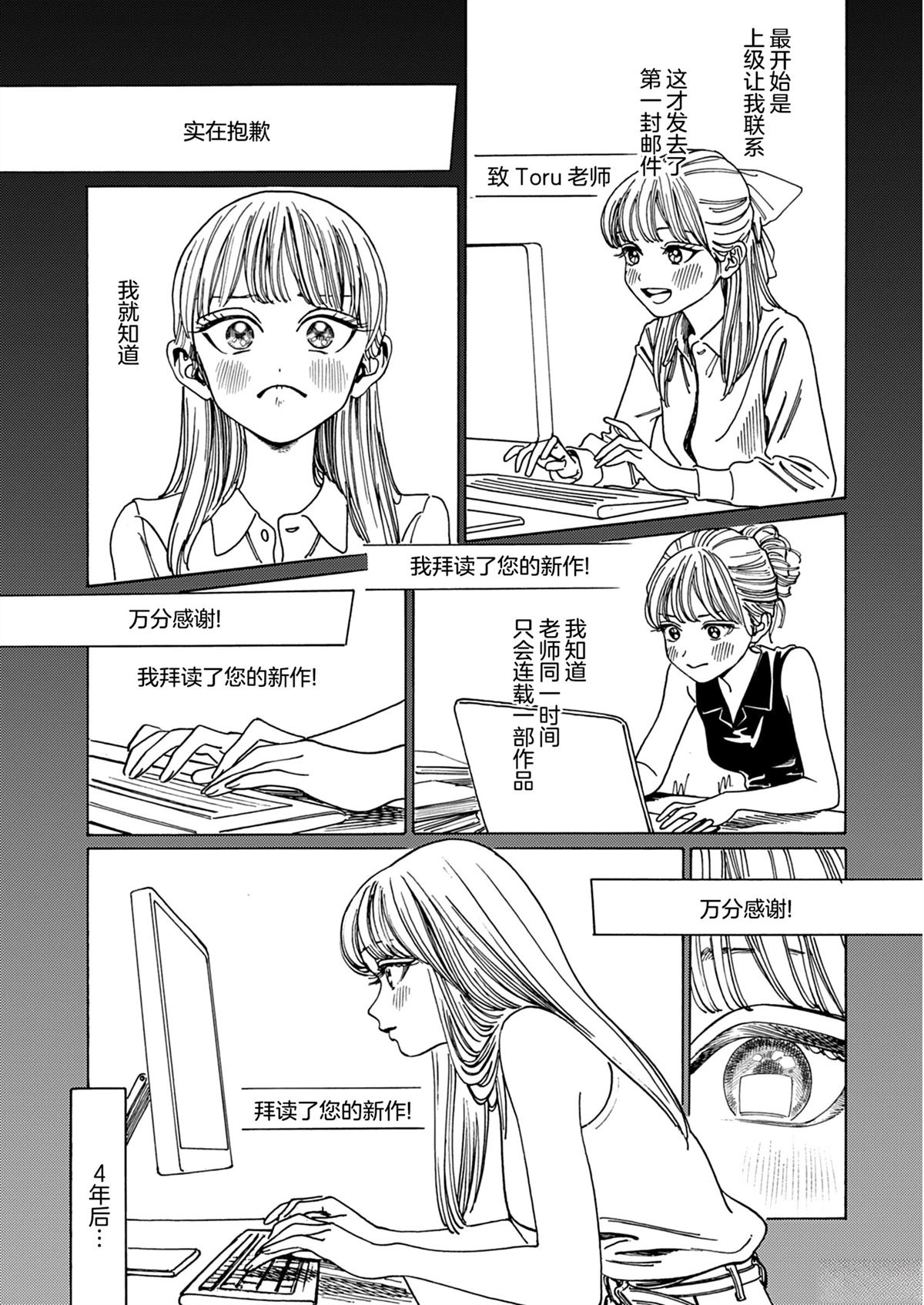 第1话5