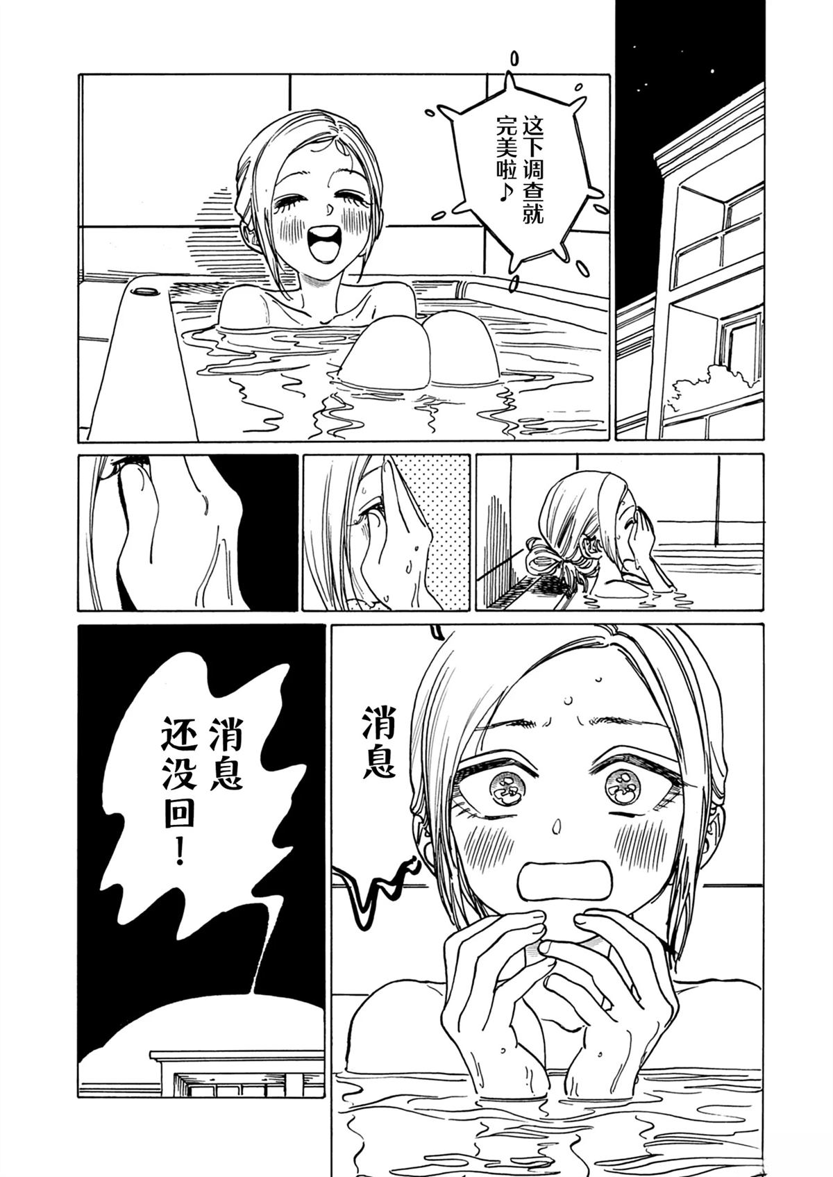 第1话9