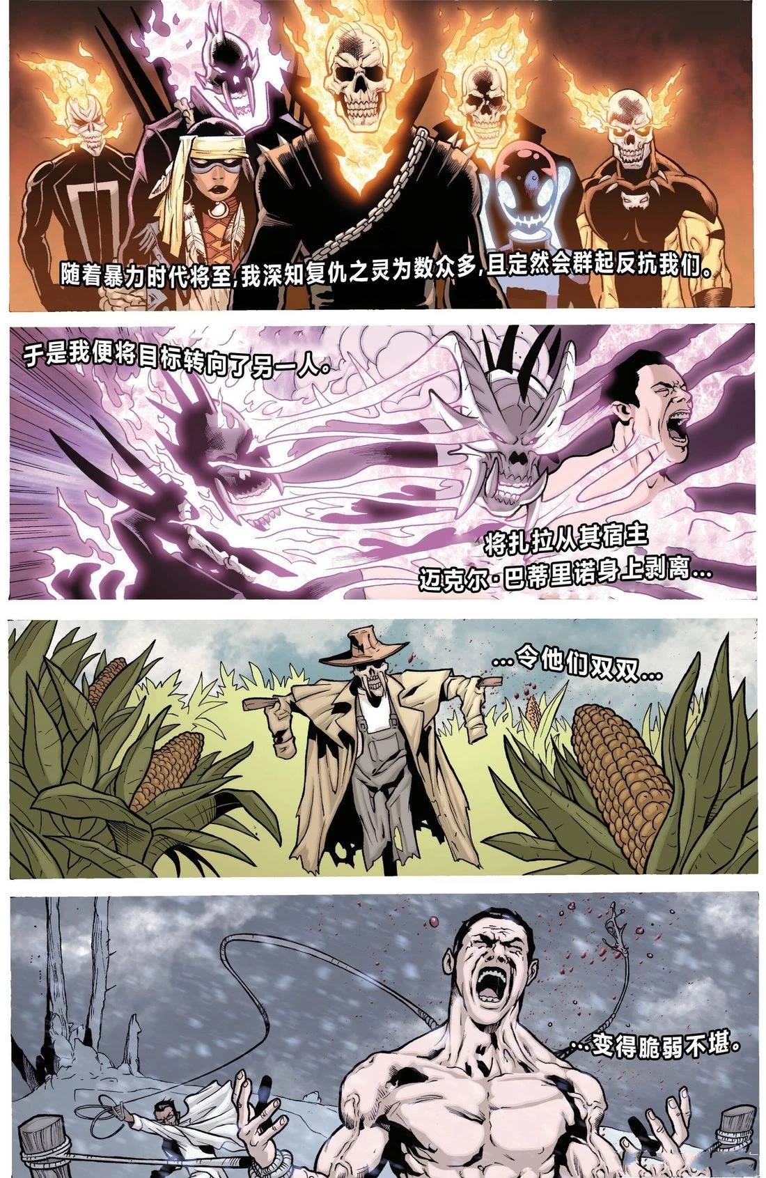 第3话8
