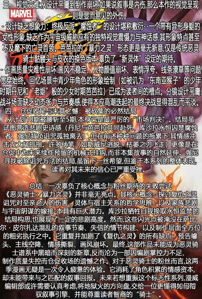 第5话22