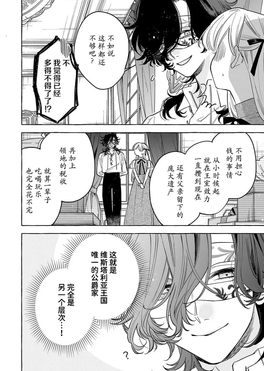 第5话19