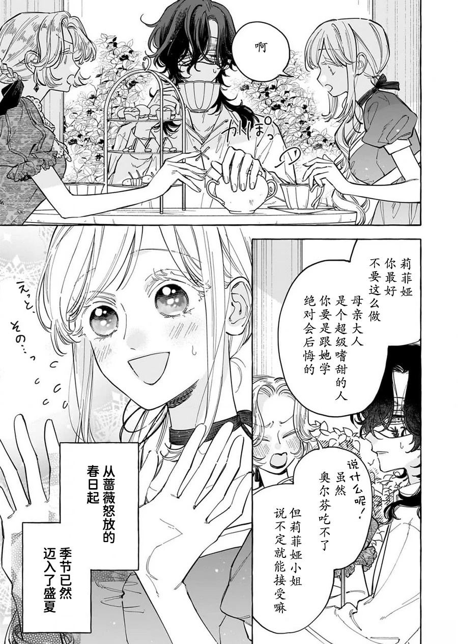 第5话2