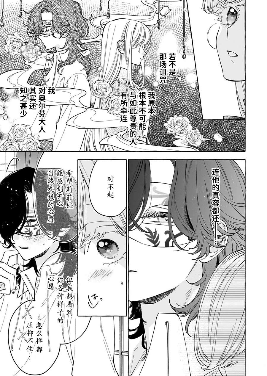 第5话20