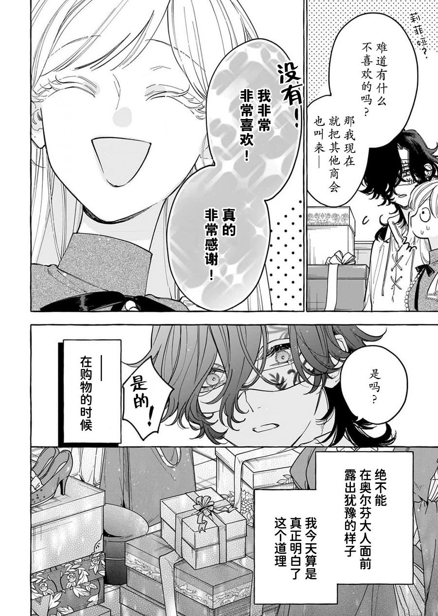 第5话23