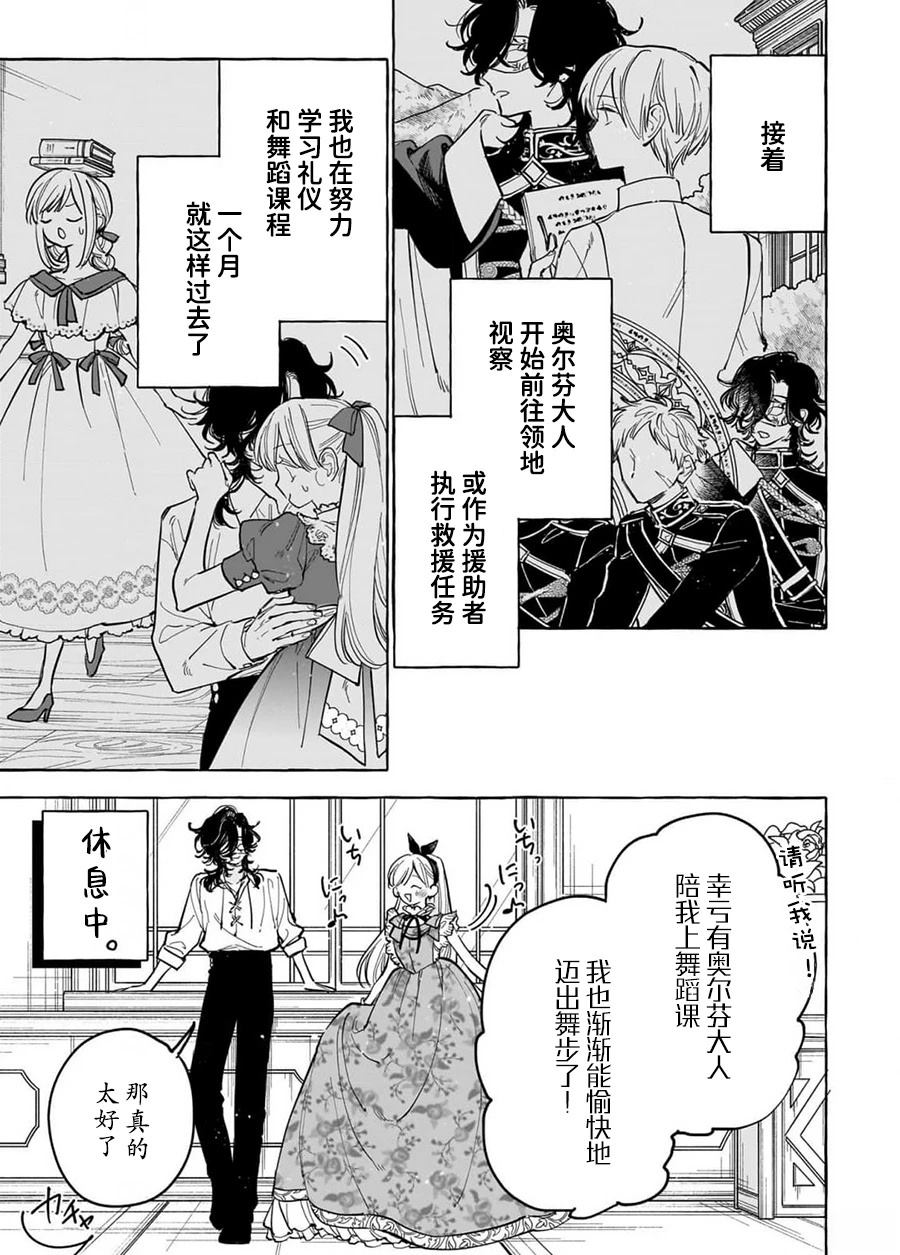 第5话24