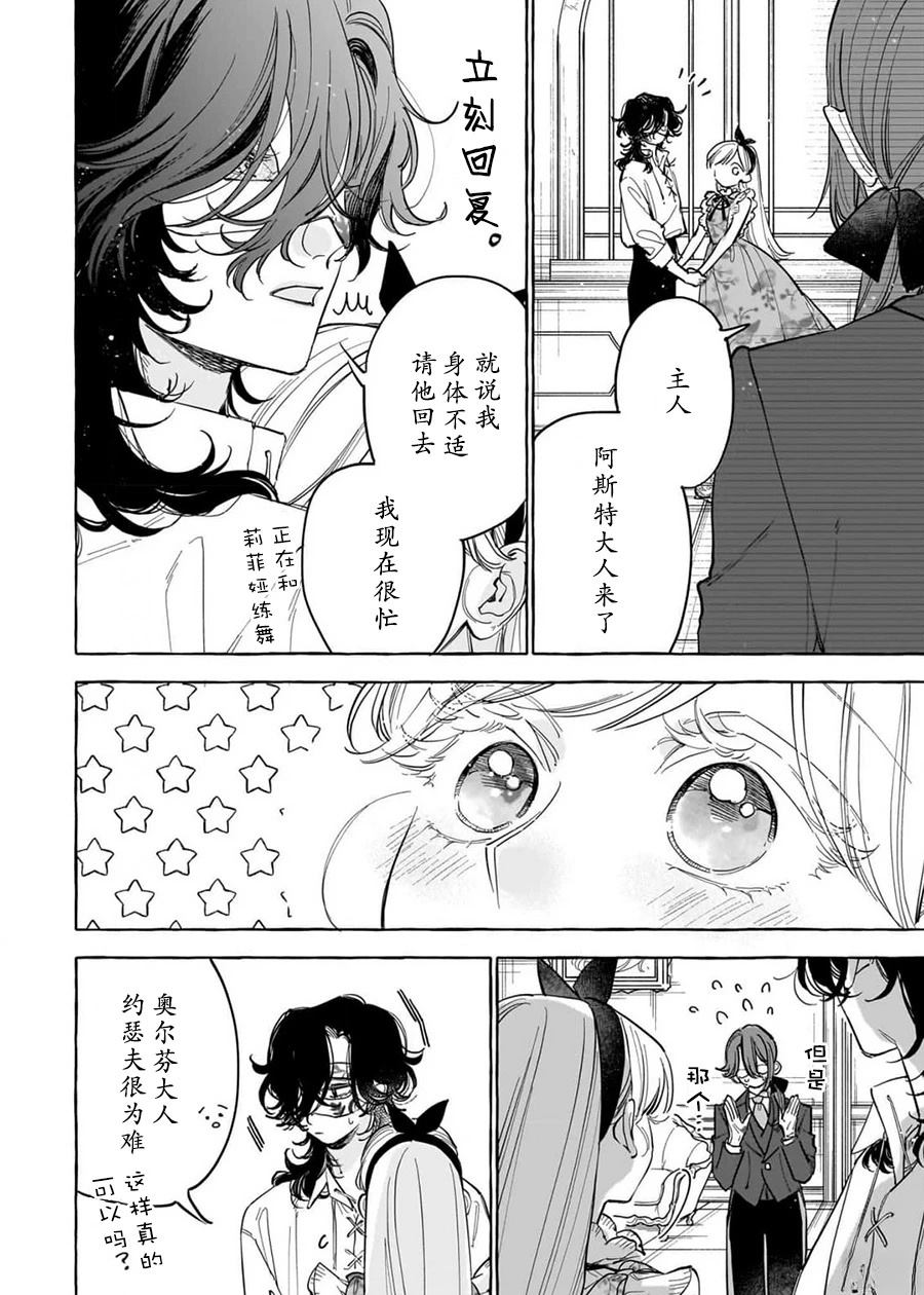 第5话25