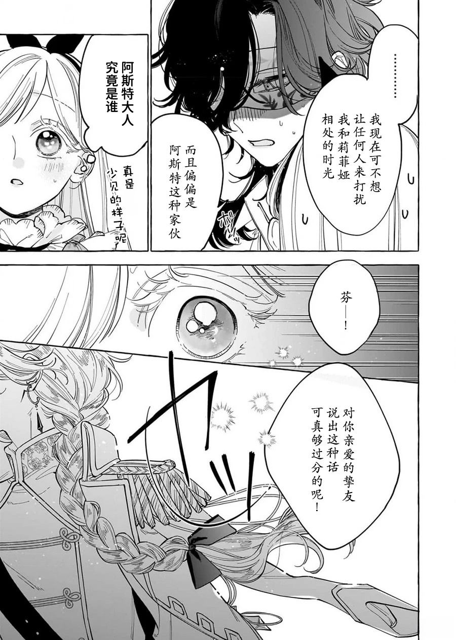 第5话26