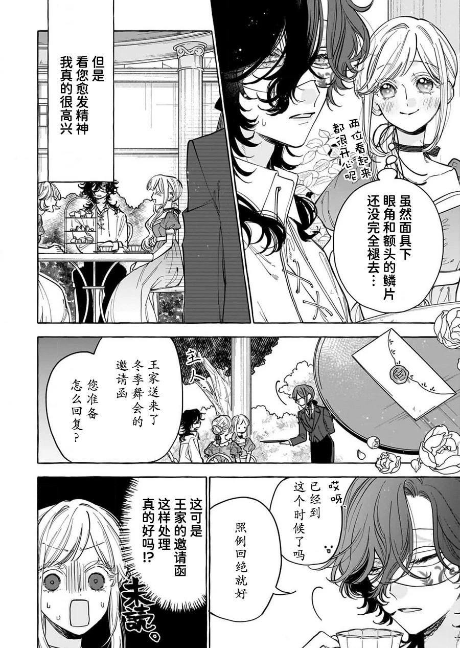 第5话3