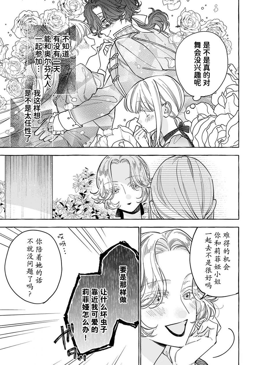 第5话4