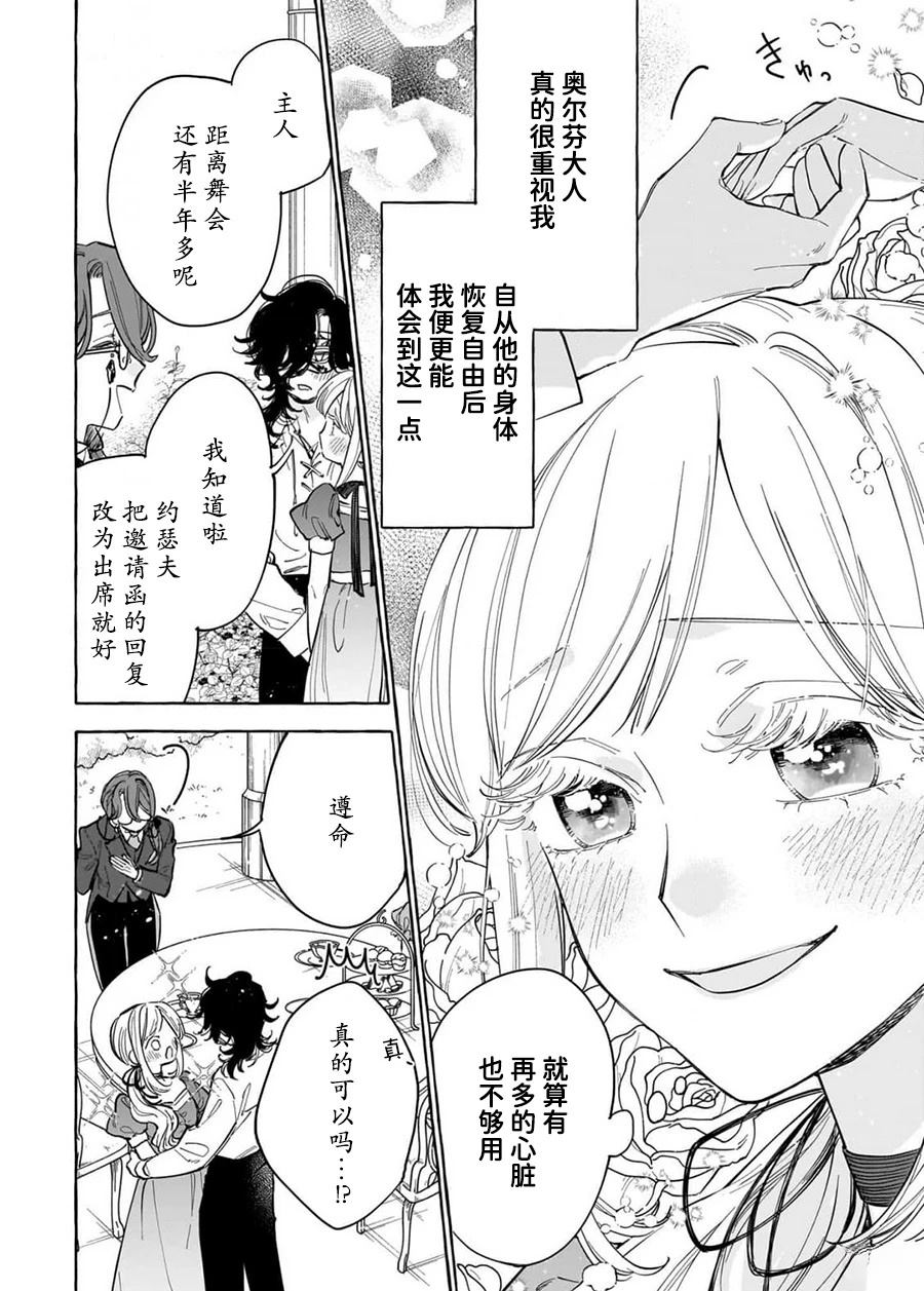 第5话7