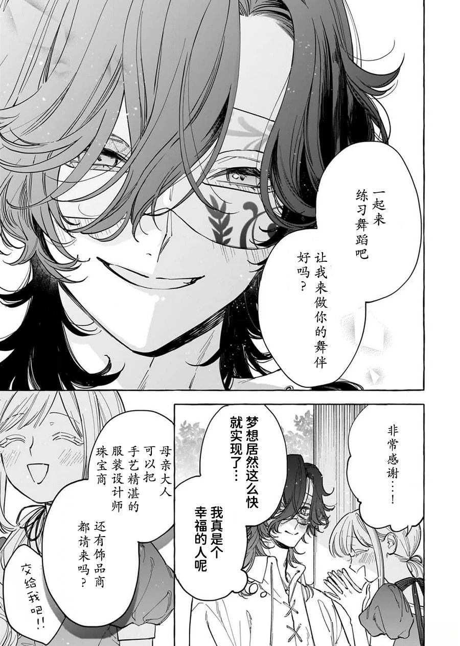 第5话8